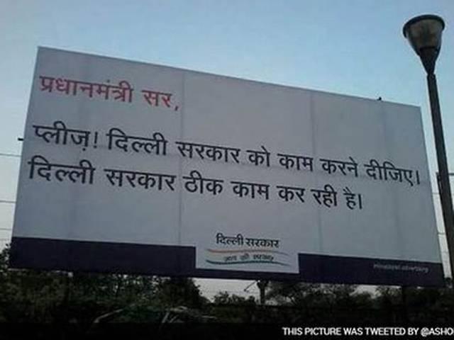 दिल्ली: पोस्टर के जरिए बीजेपी ने केजरीवाल सरकार से खर्च और महिला सुरक्षा को लेकर पूछे सवाल Poster war in delhi