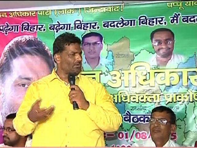 परबत्ता कांड पर बिहार की राजनीति गर्म PAPPU YADAV