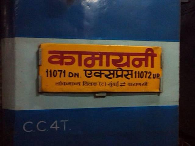 हरदा ट्रेन हादसाः जानें कैसे आठ मिनट के फर्क से चली गईं 29 जानें HARDA RAIL
