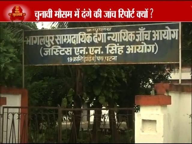 भागलपुर दंगे का असली दोषी कौन था? bhagalpur riots