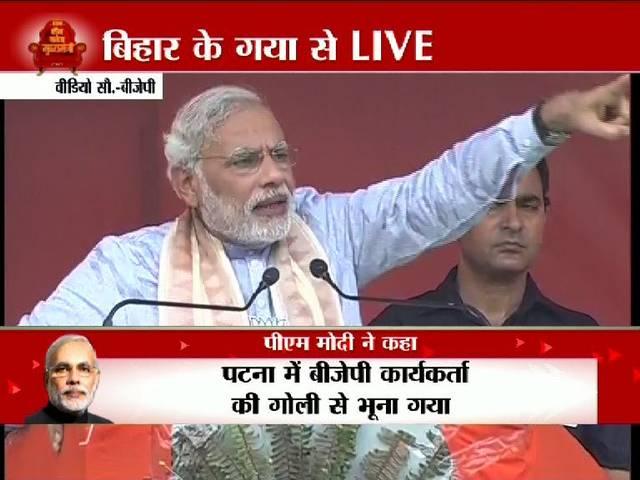 अगर जंगल राज-2 आता है, तो सब कुछ बर्बाद हो जाएगा- मोदी If Jungle Raj Part 2 Comes, Everything Will be Ruined: Modi