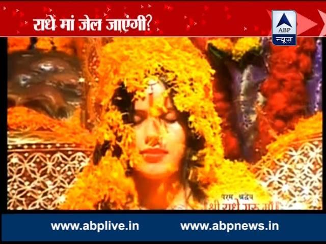 क्या स्वघोषित धर्मगुरु राधे मां अब जेल की हवा खाएंगी? Mumbai sessions court rejects Radhe Maa’s anticipatory bail