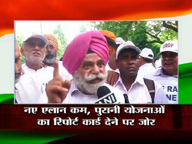PM के भाषण पर पूर्व फौजी, 'हम देश के सिपाही हैं, हमारे साथ जुल्म हुआ' reaction of ex armymen on modi