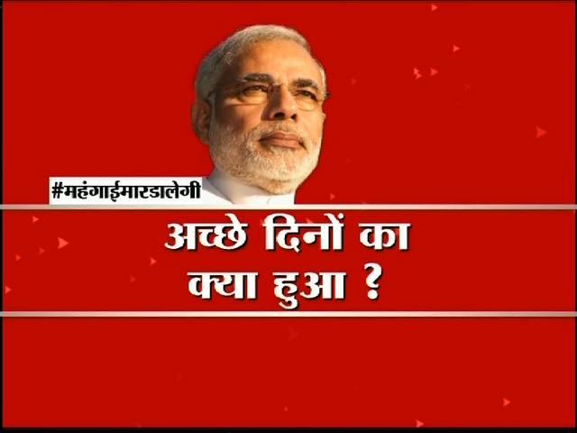 अच्छे दिनों का क्या हुआ? Onion prices at nationwide high