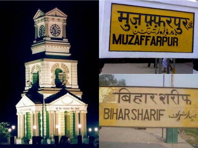 बिहार के 3 ‘स्मार्ट शहरों’ की पूरी कहानी three ‘smartcities’ of bihar
