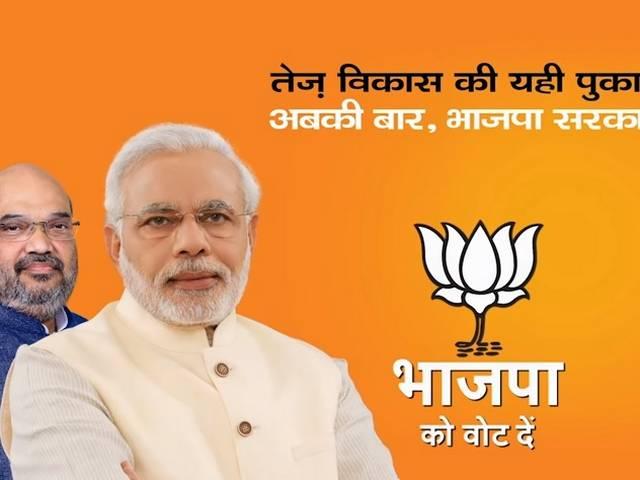 बिहार चुनाव में शुरू हुआ संगीत का संग्राम Musical campaign decoded: How BJP, JD(U) trying to woo voters ahead of Bihar polls