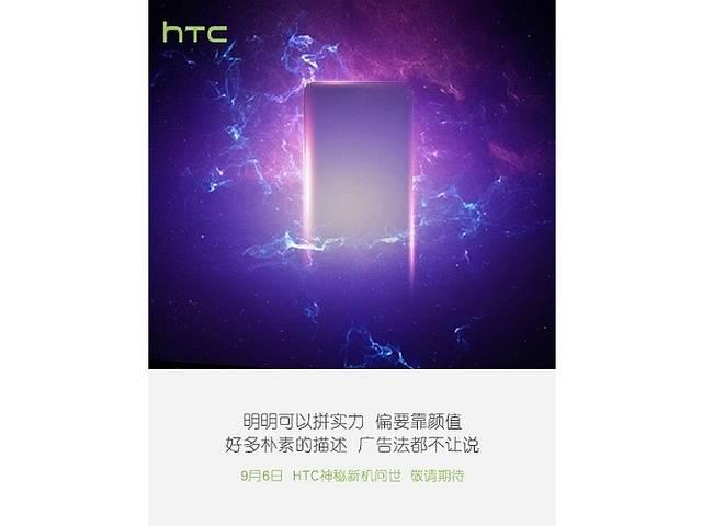 IFA 2015: HTC इस रविवार लॉन्च करेगा iPhone6 को टक्कर देने वाला Aero A9 HTC Announces Smartphone Launch for Sunday, Rumoured Aero A9 Expected
