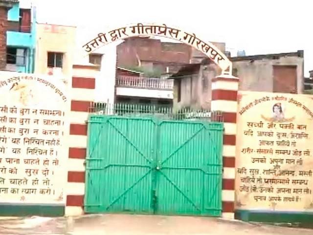 गीता प्रेस की मदद को आगे आए मुसलमान Gorakhpur_Gita Press has shut down indefinitely owing to labour unrest