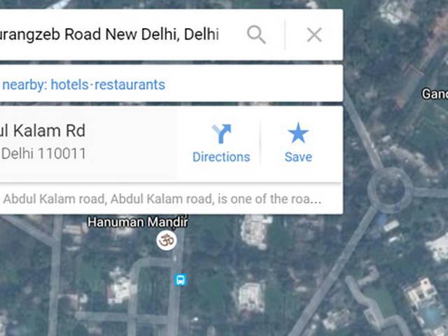 बदल गया बोर्ड, अब औरंगजेब रोड को नया नाम, 'एपीजे अब्दुल कलाम रोड' Aurangzeb Road has been Rename as APJ Abdul Kalam road