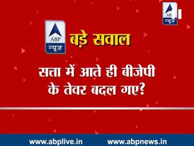 सत्ता में आते ही बदले बीजेपी के तेवर, अब आलोचना करना भी देशद्रोह! A speech against politicians does not invite sedition charges: Maharashtra government
