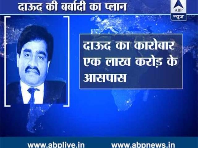 दुबई में दाऊद इब्राहिम पर कसा शिकंजा, बेनामी संपत्तियां जब्त UAE government seized Dawood’s property in Dubai