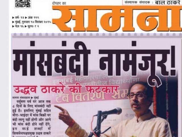 कश्मीर से महाराष्ट्र तक मांस पर 'महाभारत' Controversy on meat ban
