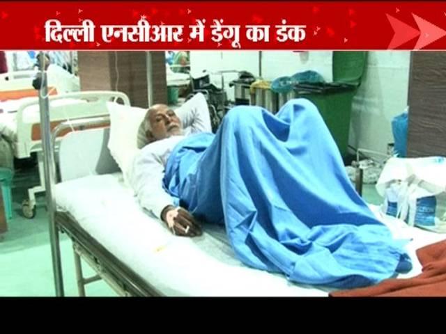 डेंगू से दिल्ली और एनसीआर वाले हो जाएं सावधान Rise in dengue case in delhi ncr