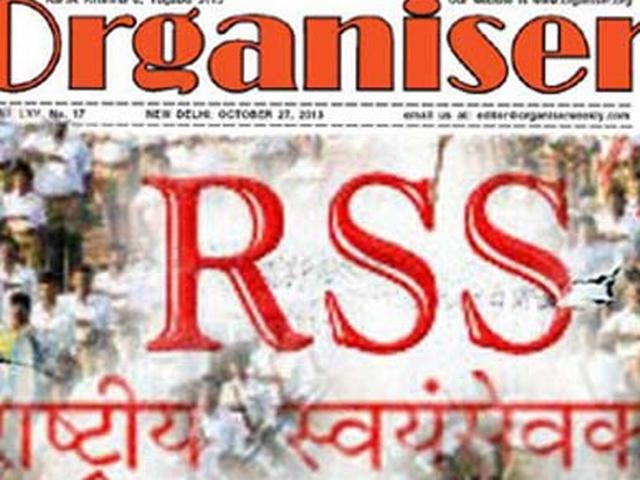 संघ ने अपने मुखपत्र में उपराष्ट्रपति हामिद अंसारी को कहा- सांप्रदायिक मुसलमान RSS attacks on vise president Hamid Ansari