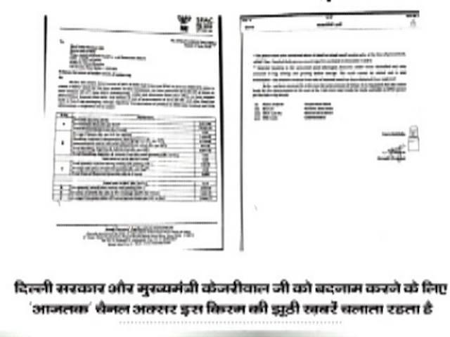 प्याज घोटाला छिपाने के लिए केजरीवाल ने दिए करोड़ों के विज्ञापन: बीजेपी Kejriwal government refutes allegations of onion scam, slams Aaj Tak on ad