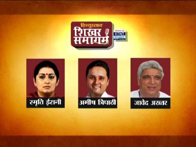 शिखर समागम: जानें, पल-पल की लाइव अपडेट की हर छोटी-बड़ी बातें Shikhar Samagam Live