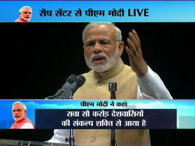 सैप सेंटर में पीएम मोदी का मेगा शो: 10 खास बातें Modi At SAP Center: 10 Developments