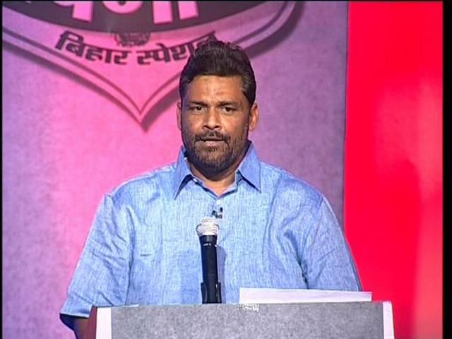 कुत्तों को पढ़ाने के लायक भी नहीं सराकरी स्कूल के शिक्षक: पप्पू यादव pappu yadav