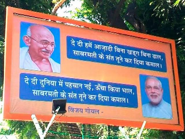 विजय गोयल ने मोदी को बताया 'आज का गांधी', लगवाए पोस्टर BJP MP Vijay Goel compares Modi to Mahatma Gandhi