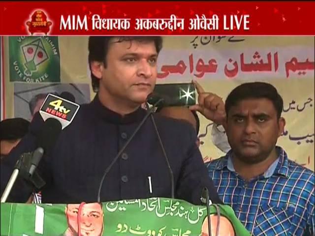 MIM नेता अकबरुद्दीन ओवैसी ने मोदी को शैतान और जालिम बताया Akbaruddin Owaisi slam Congress and Narendra Modi