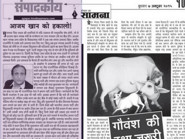 यूएन को चिट्ठी लिखना देशद्रोह, अब मुलायम आज़म के पिछवाड़े पर मारे लात: शिवसेना Shiv Sena attacks Azam Khan in their mouthpiece Saamna