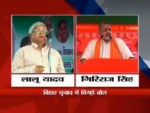 बधिया पर बिहार में 'बवाल': 'लालू बधिया करा लेते तो जनसंख्या कुछ कम होती' Bihar Election 2015_