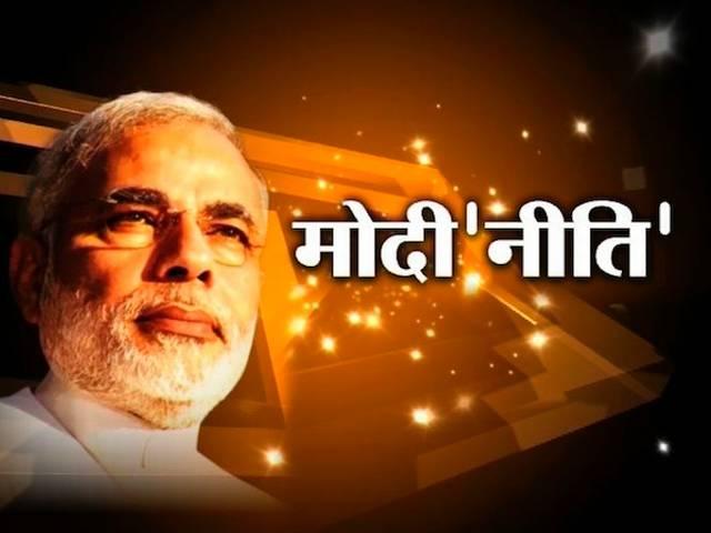 व्यक्ति विशेष मोदी‘नीति’: विकास का एजेंडा Vs हिंदुत्व का एजेंडा!