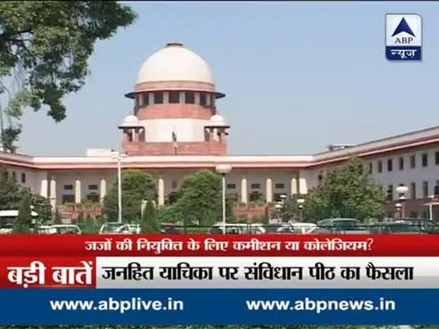 एनजेएसी पर सरकार द्वारा पुनर्विचार याचिका दायर करने की संभावना कम Anjesi less likely to file a review petition by the government