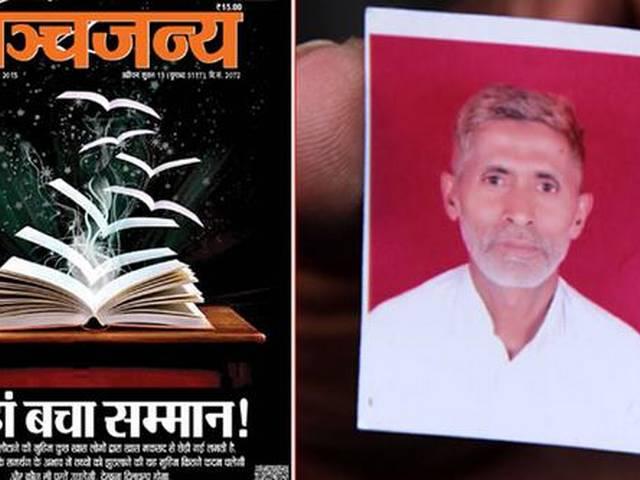 वेदों के मुताबिक दादरी के अखलाक की हत्या सही: पांचजन्य RSS mouthpiece defends Dadri: Vedas order killing of sinners who kill cows