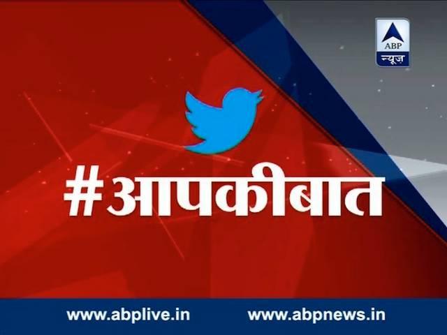 #आपकीबात | देश का माहौल कौन बिगाड़ रहा है? aap ki baat