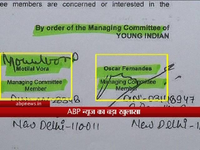 एबीपी न्यूज के खबर का असर: कांग्रेस बताए 90 करोड़ का कालाधन कहां से आया? OperationYoungIndian : rahul gandhi and sonia gandhi should reply