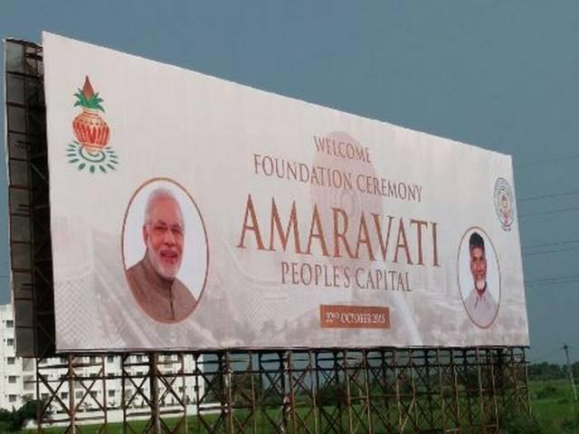 खाली मैदानों पर खड़ी होगी आंध्र की नई राजधानी aandhra pradesh new capital ”amrawati”