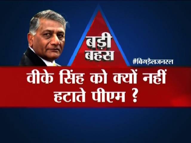 वीके सिंह को प्रधानमंत्री मोदी हटाते क्यों नहीं? VK Singh sparks row with ‘dog’ remark