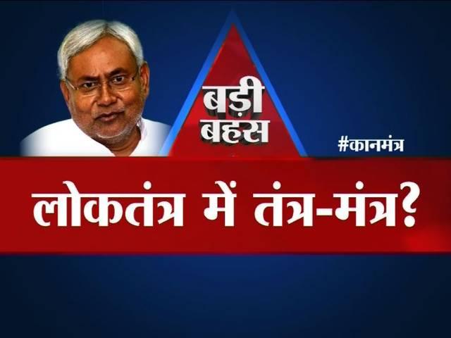 नीतीश के तांत्रिक बोले-लालू मुर्दाबाद ‘Black Magic’ twist in Bihar Elections
