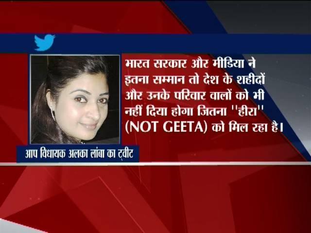 गीता को लेकर अलका लांबा के बिगड़े बोल, 'इतना सम्मान तो शहीदों को भी नहीं मिला' Geeta has got honour that our martyrs don’t get: AAP MLA