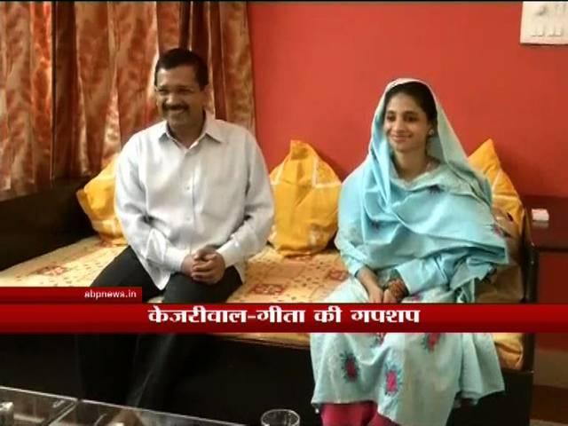 गीता की केजरीवाल से मुलाकात, सांकेतिक भाषा में की बातचीत Geeta meets Arvind Kejriwal