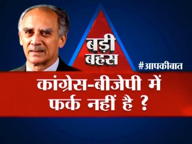 क्या कांग्रेस और बीजेपी में कोई फर्क नहीं है? BJP hits back arun shourie