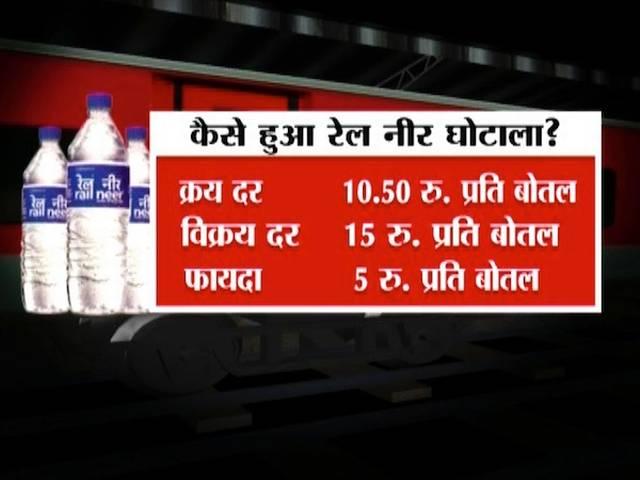 मां बेचती थी चाय और चंद सालों में ही बेटा बन गया 500 करोड़ का मालिक! Full information on rail neer scam