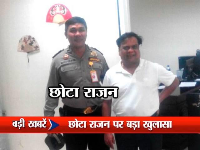 दाऊद के डर से 'बीमार' छोटा राजन ने खुद को कराया गिरफ्तार! Gangster Chhota Rajan arrested because of daud terror
