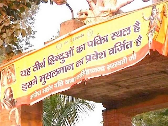 सेनाओं की सनसनी: यहां मुसलमानों का आना मना है! hatred speech by hindu organization