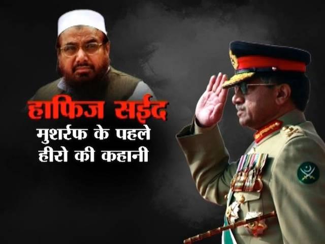 इंसानियत के सीने पर मौत लिखने वाले हैं परवेज़ मुशर्रफ के 'हीरो' Pakistan Supported, Trained Terror Groups: Pervez Musharraf