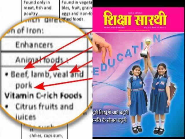 बीफ का गुणगान करने पर खट्टर सरकार ने संपादक को हटाया Haryana education dept magazine says beef source of iron