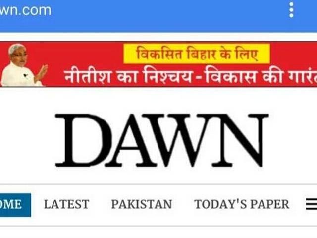 जानें: क्या है नीतीश द्वारा पाकिस्तानी अख़बार को एड देने का सच nitish kumar advertiesment in pak newwspaper