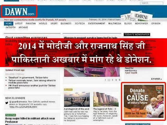 मोदी जी अपने नेताओं को डिजीटल दुनिया से अवगत तो कराएं: नीतीश nitish kumar on dawn ad