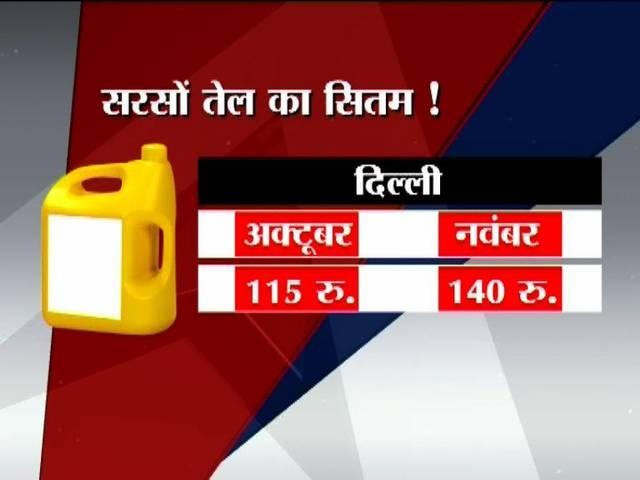 तेल के खेल से इस दीवाली की रौनक कहीं फीकी न पड़ जाए! rise of price of mustard oil