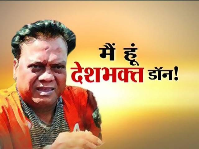 मैं देशभक्त अंडरवर्ल्ड डॉन हूं! i am a Patriot underworld don
