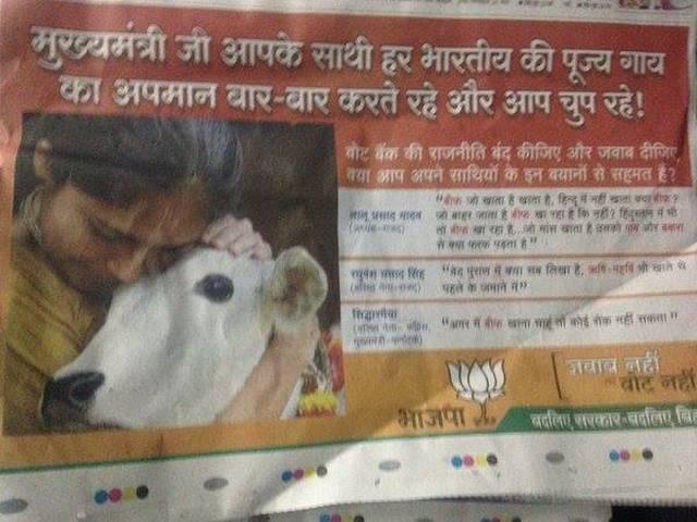 बिना हमारी मंजूरी के कोई विज्ञापन ना छपवाया जाए: चुनाव आयोग Election Commission bars offending advertisements in Bihar