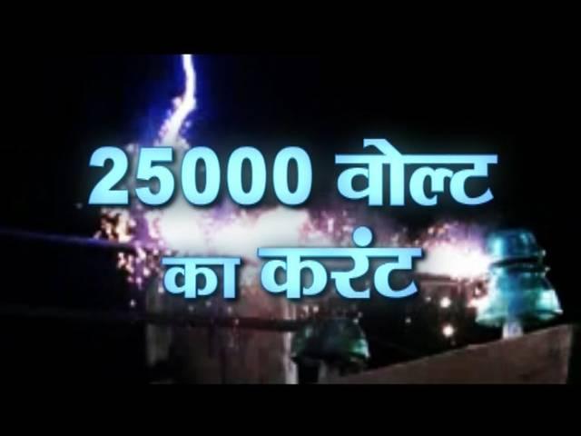 महंगी पड़ी 25 हजार वोल्ट की 'सेल्फी', दर्दनाक मौत Teen Plunges To Death While Taking Selfie On Train rooftop