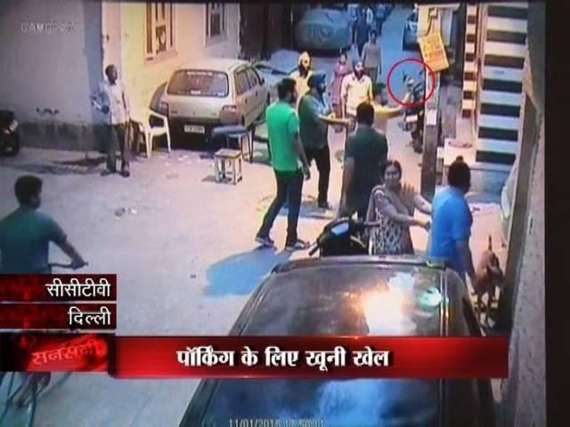 पार्किंग पर पंगे के बाद पड़ोसी ने मार दी गोली Firing on parking issue