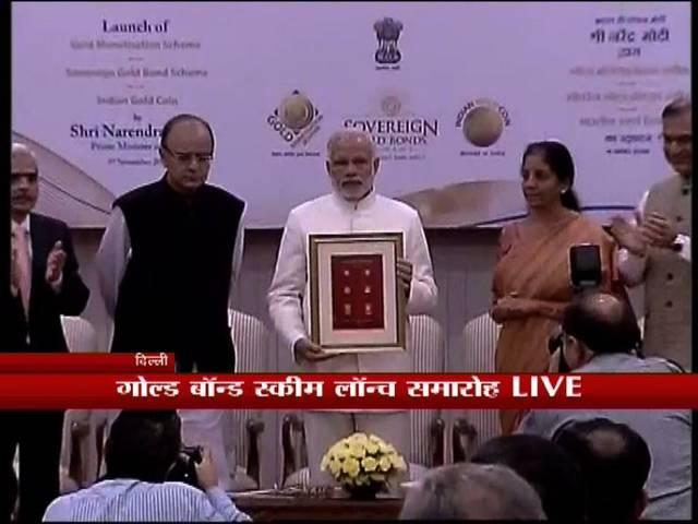 इस दिवाली लीजिए 'इंडिया गोल्ड' सिक्का, पीएम ने किया लॉन्च PM Modi Launches First Indian Gold Coin